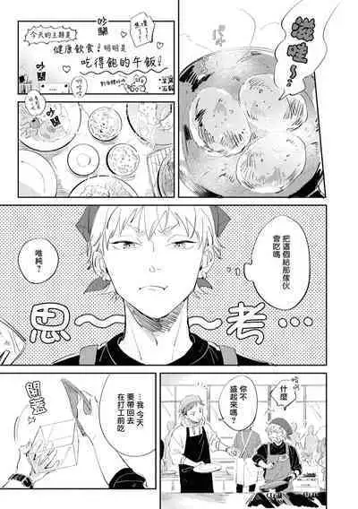 Sugar Dog Life Ch. 1-6 番外+后记