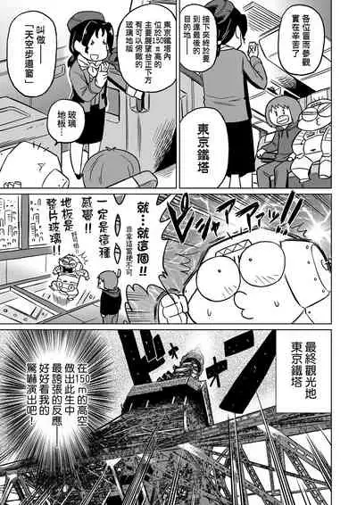 [Abe Morioka] Abe Morioka no ...(Kari) Ex 2 | 安部盛岡的…（情色漫畫家生活日誌）Ex 2 [Chinese] [Digital]