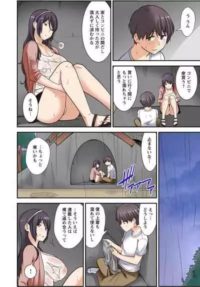 [Nakamine Hiroshi] Zettai Tanetsuke Shirei!! 3 Shimai ni Higawari de [Goukaban]