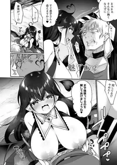 [Slime no Kanmuri (Kanmuri)] Maou ni idonda yusha ga sakyubasu ni ochite iku hanashi