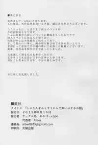 (C88) [Albercope. (Alber)] Shiburin o Fukusuunin de Rape suru Ohanashi (THE IDOLM@STER CINDERELLA GIRLS)