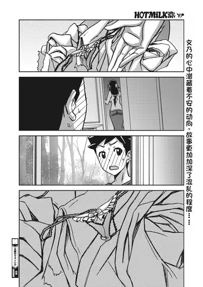 水鏡のマグノリア