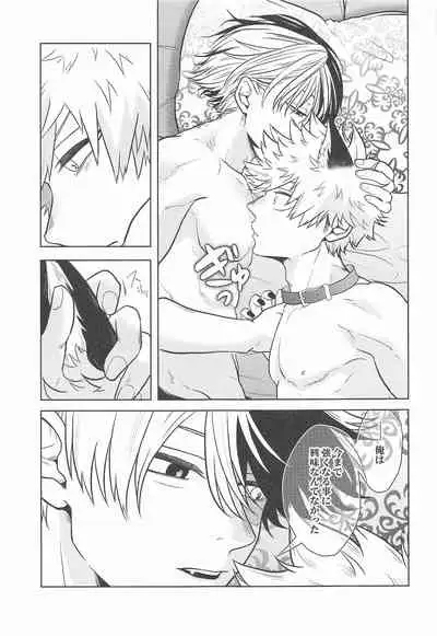 (Douyara Deban no Youda! 22) [Holy Cow (ichika)] cuore mio (Boku no Hero Academia)