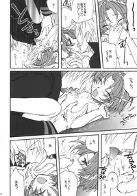 [D-MARCH (Kitagawa Ryuu)] Naisho hanashi o shiyou. (Kiddy Grade)