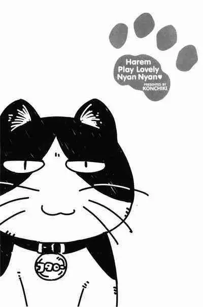 おいでませにゃんにゃん