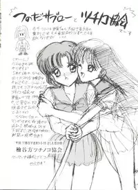 [Anthology] Bishoujo Doujinshi Anthology 18 - Moon Paradise 11 Tsuki no Rakuen (Bishoujo Senshi Sailor Moon)