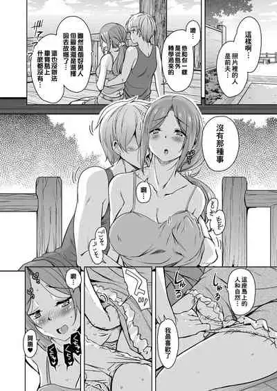 Ritou e Tenkou Shitara Host Family ga Dosukebe de Komaru Soushuuhen