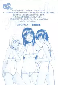 [Satou Toshio] Netorare Kanojo