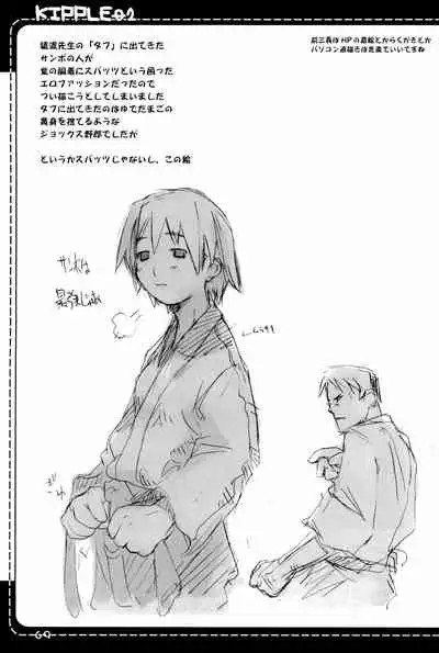 KIPPLE 01-04 Soushuuhen