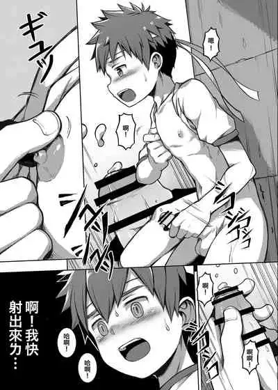 [Beater (daikung)] 體育課夭壽讚！Taiiku Jugyou wa Saikou daze! [Chinese] [Digital]