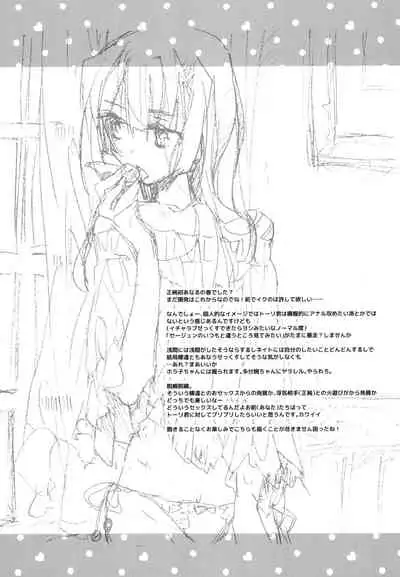 [ABLISS (Mei)] Splasu Summer!! (Kyoukai Senjou no Horizon) [Digital]