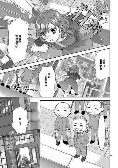 [Usagi miya u sha] bonbī Girl to suraimu Boy ~ Fuwa puni suītorūmu ~ | 贫困女子和史莱姆男子~软绵绵富有弹性的・甜蜜之家~ 1 [Chinese] [莉赛特汉化组]