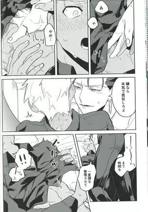 【小躍三昧】脳内ストレート