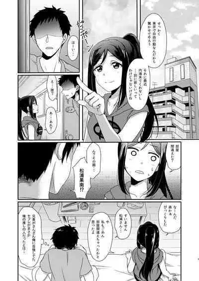 Senjou no Cinderella+