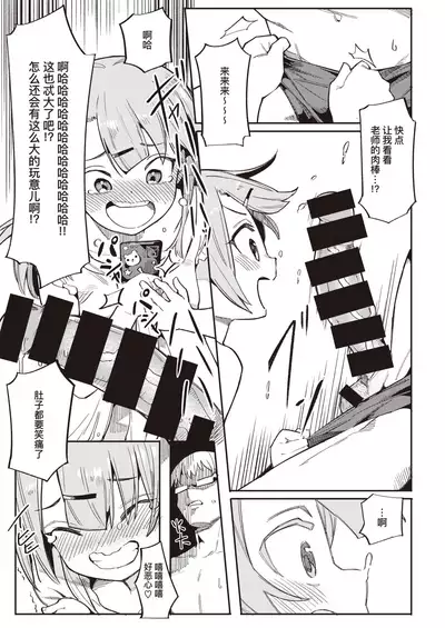 [Henrybird] Namaiki Ojou ~Riri Hen~ | 骄横的大小姐～璃璃篇～ (COMIC Kairakuten BEAST 2020-07) [Chinese] [暴碧汉化组] [Digital]