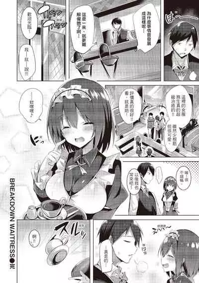 SukiSuki Machine Gun! - You pull the trigger of my love Machine gun! | 愛上內射機關槍!