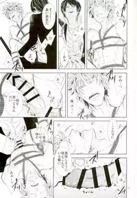 (Please! Gintoki) [Burariya (Various)] Shakkin Hensai Noukou Sex (Gintama)