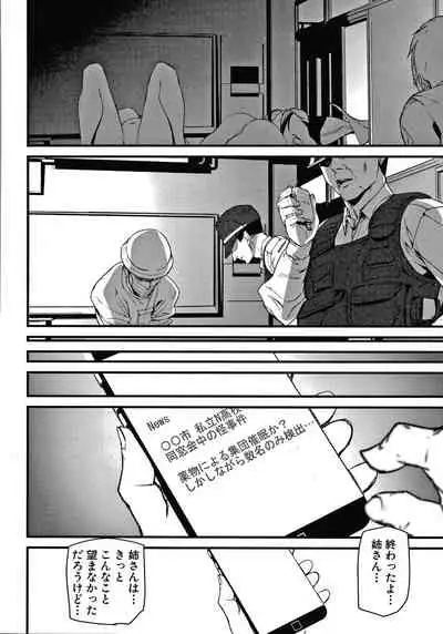 [Ashiomi Masato] Kioku Ryoujoku