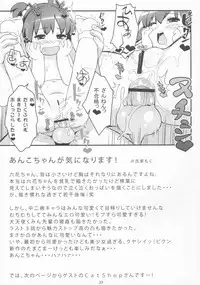 (C83) [Sniff Dogs (Ujiie Moku)] Imouto ni mo Koi ga Shitai (Chuunibyou Demo Koi ga Shitai!)