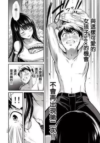 [MONMA Tsukasa] Giruti Sakuru vol 01-02 (Ch01-19) Chinese Version《罪恶社团》第01-02卷01-19话，AI机翻汉化