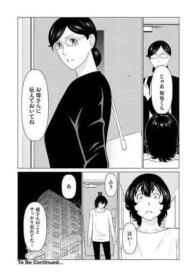 母は今ちょっと異世界に行っておりまして 上