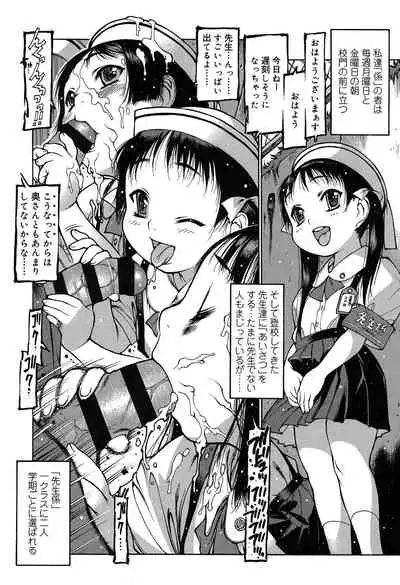 [Nishi Iori] Penguin Oukoku ~Gakuen Shotoubu Sensei-Gakari no Oshigoto~ - Penguin Kingdom [Digital]