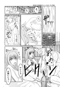 (COMIC1☆2) [Cream Cider, Taigaykuten-gou, Delusion (Karasuma Renya, L-S, Vancho)] Ookami to Ringo no Hachimitsuzuke (Spice and Wolf)