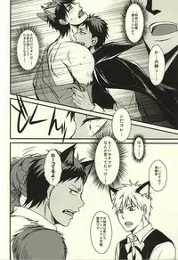 (AK ZONE -extra game-) [Dokukinoko holicer (Marimondo)] coyote,colored darkness (Kuroko no Basuke)