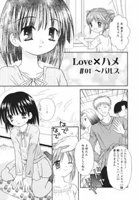 [Azamino Keiji] Isshoni Itene