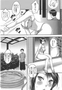 [Amatake Akewo] Aisare Shouwaru Love Bitch - My Lovely Bitch