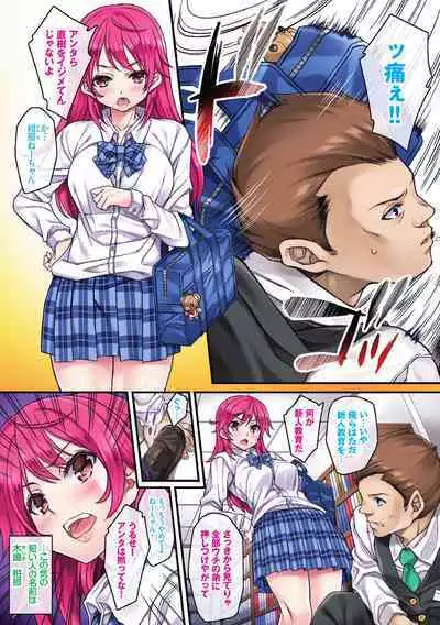 [Mizuhara Yuu] Sagurare Ochi -Kairaku Ochi Shoujo- Full Color [Digital]