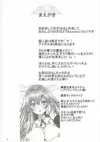 (C90) [Soronosanchi (sorono)] Estelle 100+ (Sennen Sensou Aigis)