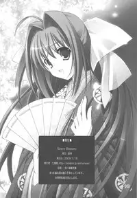 [Himegami (Nanase Aoi)] Cherry Blossom (D.C.II ～ Da Capo II ～)