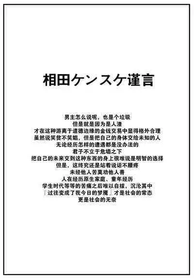 [Ayano Baru] Mark of Depravity (COMIC BAVEL 2023-07) [Chinese] [大鸟可不敢乱转汉化] [Digital]