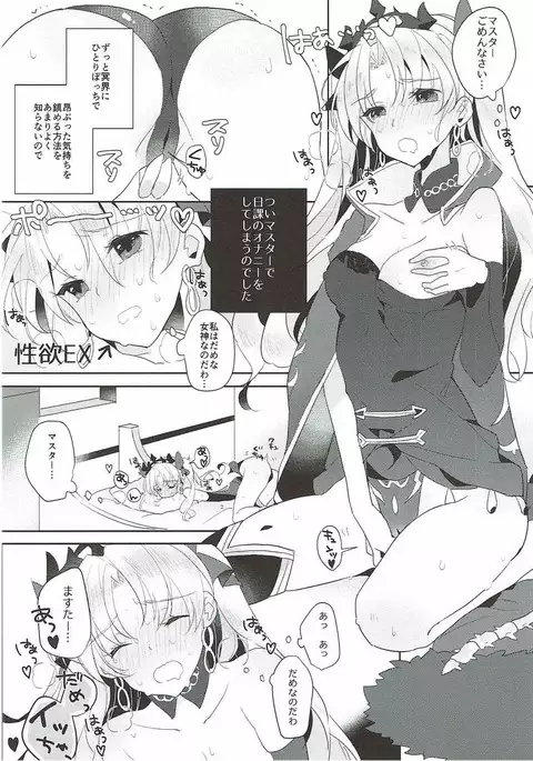 Ereshkigal wa Cool ni Naritai