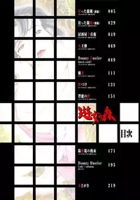 [Clone Ningen] Yuujo no Mori