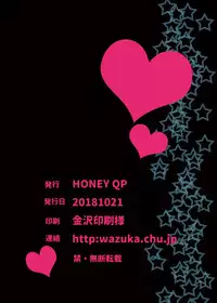 [HONEY QP (Inochi Wazuka)] Kamimachi Danshi Pakopako Bitchhike [English] [Otokonoko Scans] [Digital]