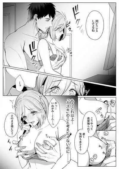 Sawayaka Wanko na Koibito wa Sugoteku AV Danyuu!! 1-5