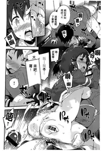 [Petenshi] Onnanoko no Mannaka [Chinese]