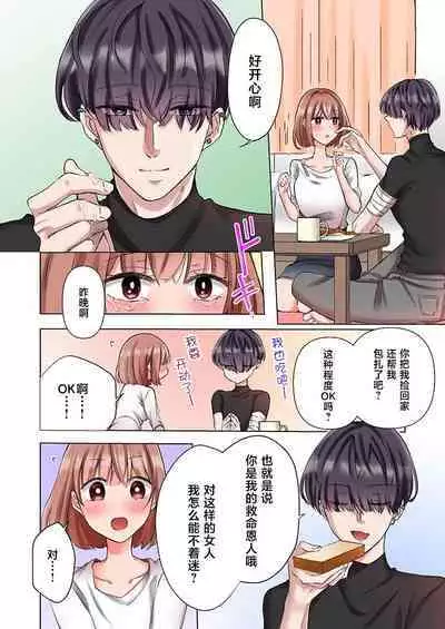 [Yo hi] gokudokun o hirottara ~ amayakasa rete, ika sa re tsukusu ongaeshi ~(furukara) | 捡到黑道君~被他宠爱、弄到高潮以示报恩~（全彩） 1-5 [Chinese] [莉赛特汉化组]