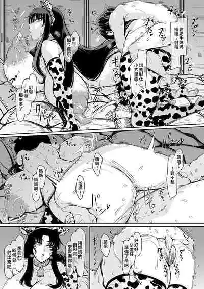 Bakunyuu Bijukujo wa Soku Hame Koubiana | 爆乳美熟女是隨時交配穴