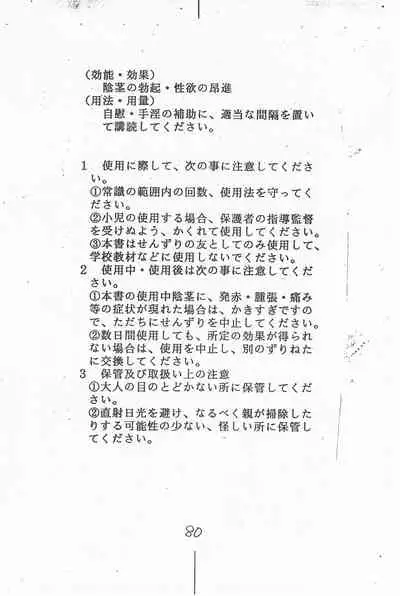 (C49) [Shinsekai Soukensha (Asari Yoshitoo)] Gappon Gappon (Various)