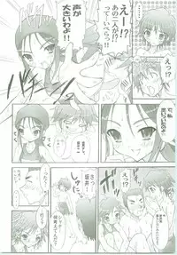 (Comic Castle 2005) [Studio ArtRoom (Kaidou Akira, Rakurincho)] AR9 Shakugan no Shana 5 Tsuujouhan (Shakugan no Shana)