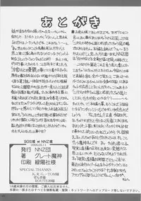 (C70) [NNZ-DAN (Great Majin)] SOS-dan vs NNZ-dan (Suzumiya Haruhi no Yuuutsu [The Melancholy of Haruhi Suzumiya])