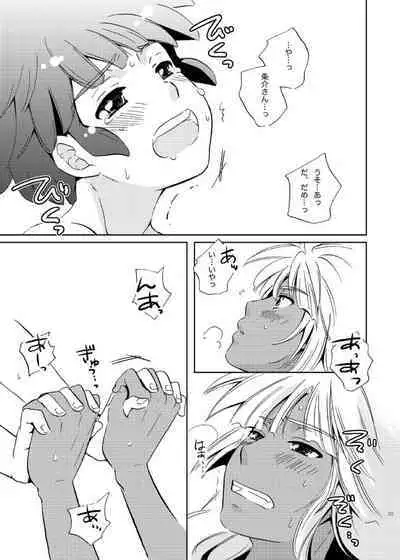 Take me to the Paradise! 3 + 3.5 Sugar Baby Love