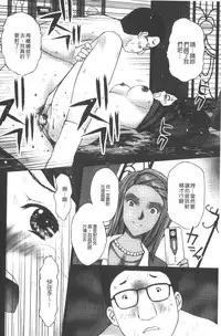 [Kurosugi Shinsaku] Emuogui - Nasty Gals Fxxk Masochist Boys | M男吞食 [Chinese]