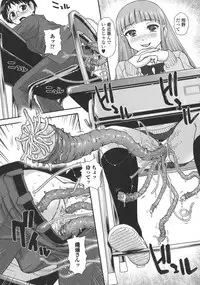 [Dulce-Q] Niyotaika Ryoujoku Kensa