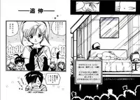 [Uchiyama Aki] Bijo Hime Jigoku