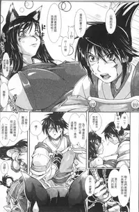 [TAKE] Shokutai no Yoru Ingoku no Chigiri [Chinese]