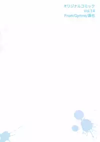 [gymno (Kiriya)] Shiawase Manzai no Butaiura